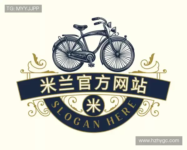 关于米兰milan官网